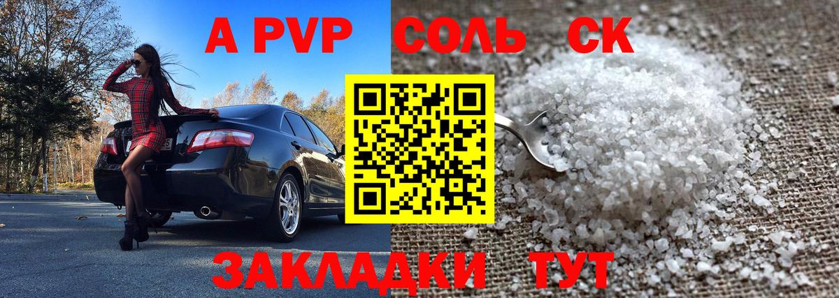 A-PVP Crystall  Альфа ПВП VHQ  Вход с VPN  A-PVP кристаллы  Ишим 