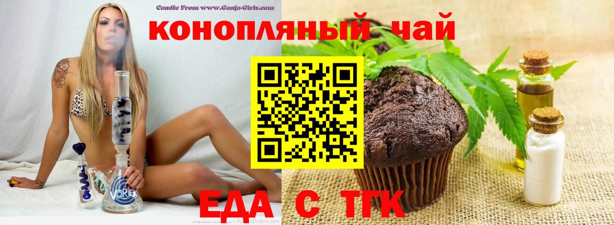 Ишим  Еда ТГК конопля  Вход с VPN 