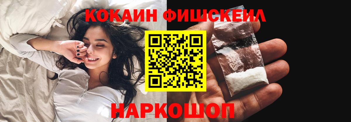КОКАИН 99% Ишим