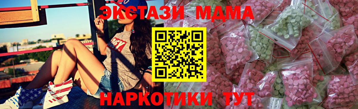 Экстази круглые  Вход с VPN  Ишим  ЭКСТАЗИ  Экстази таблы 