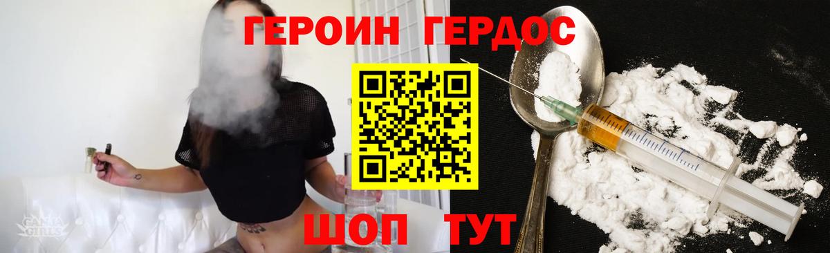Героин гречка  Вход с VPN  Ишим 