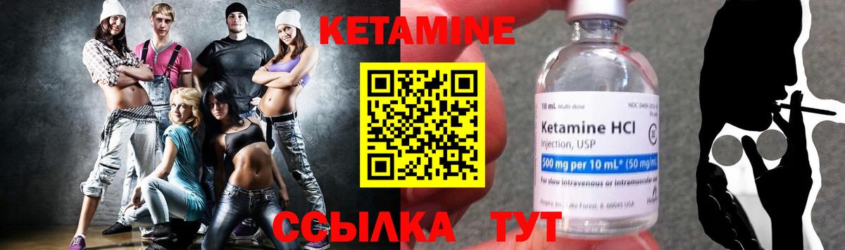 Ишим  Кетамин ketamine  Вход с VPN  КЕТАМИН ketamine 