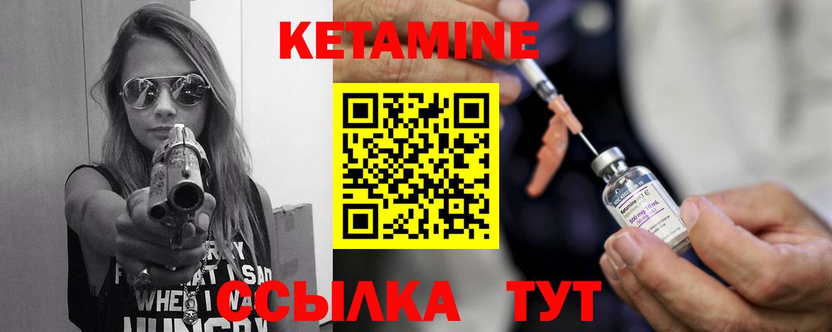 Кетамин VHQ Ишим