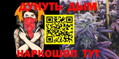 бутират Краснодар
