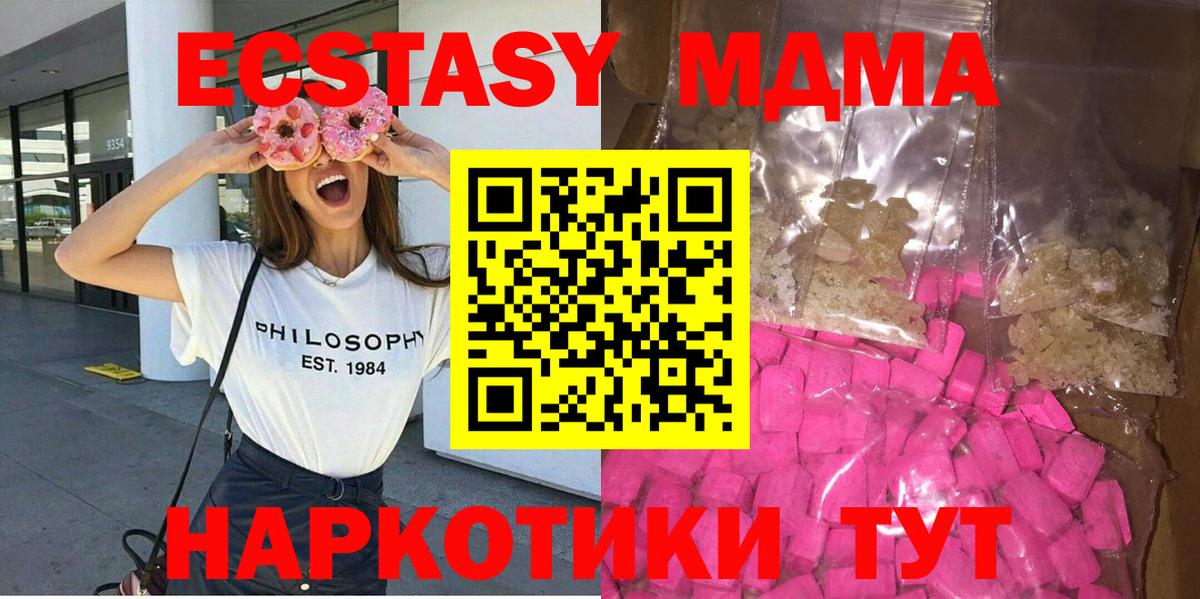 Ишим  MDMA  Вход с VPN  MDMA кристаллы 