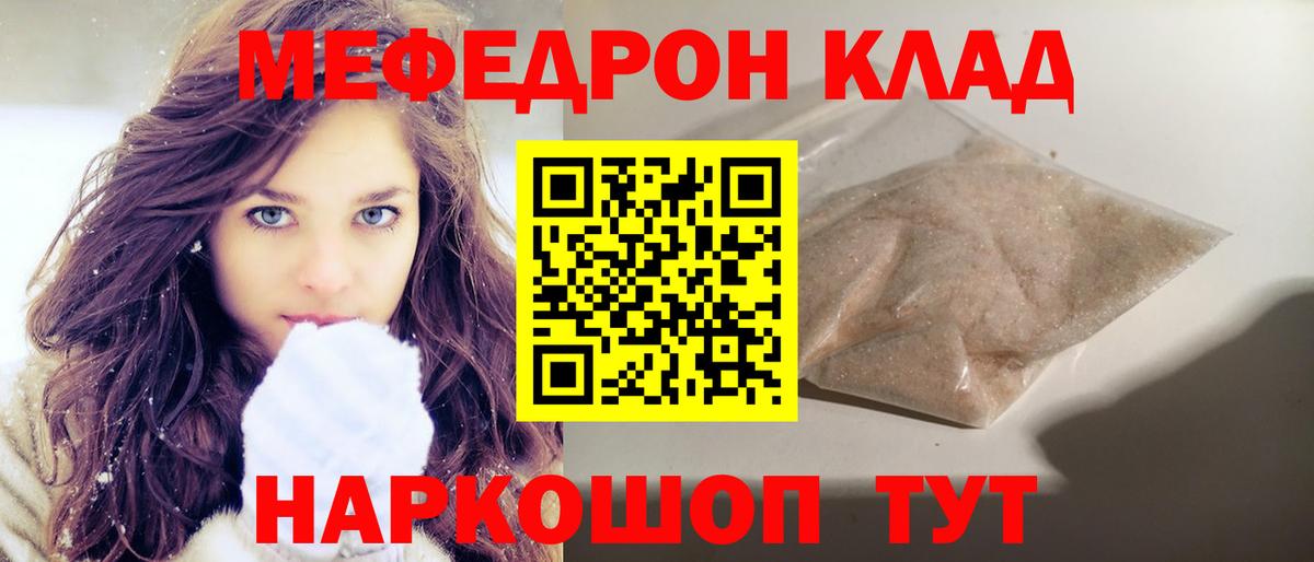 Ишим  Меф VHQ  Вход с VPN  Мефедрон  Мефедрон мука 