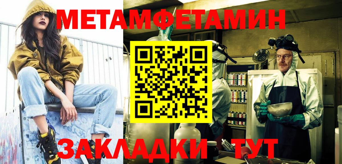 МЕТАМФЕТАМИН винт Ишим
