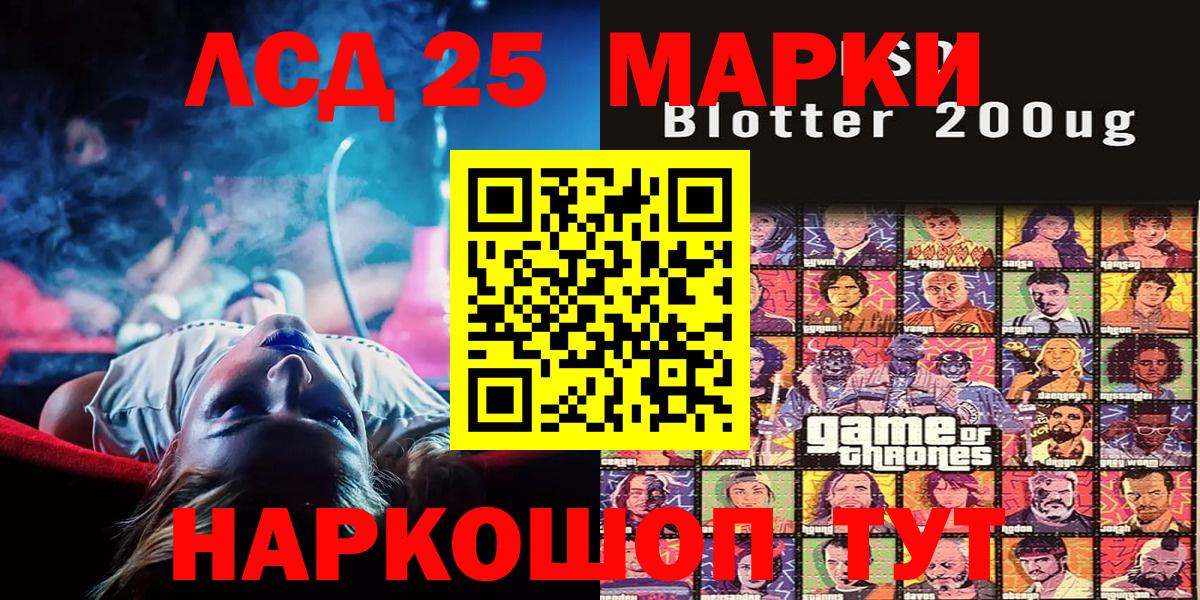 Марки 25I-NBOMe 1500мкг  Вход с VPN  Марки 25I-NBOMe 1500мкг  Ишим 