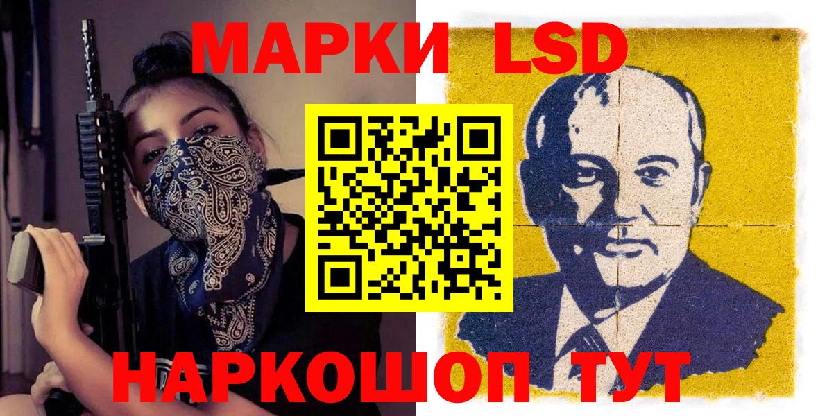 Наркотические марки 1500мкг Ишим