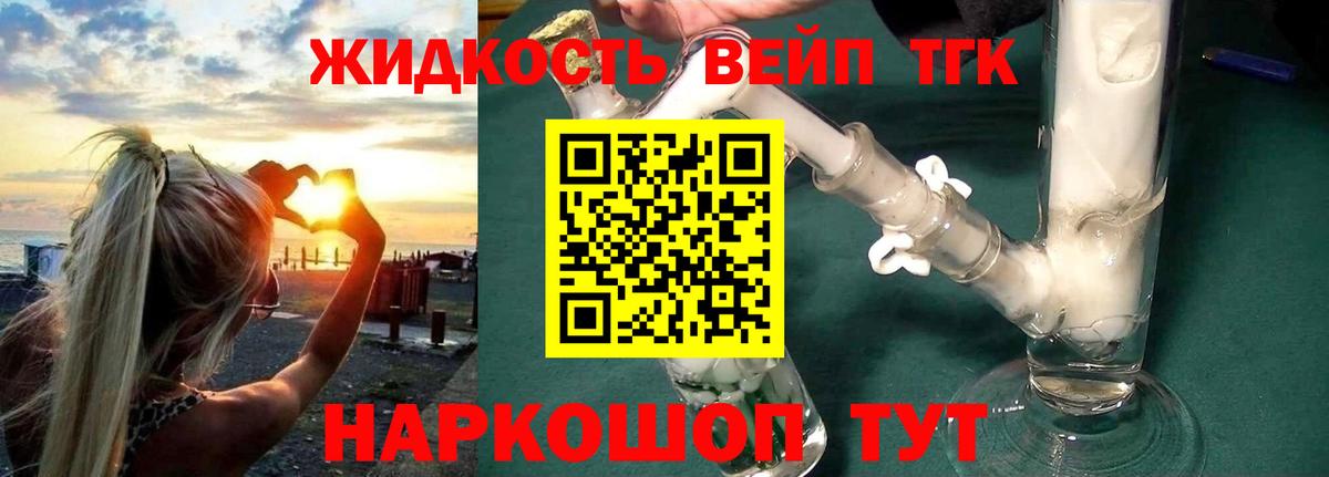даркнет сайт  Вход с VPN  Ишим  Дистиллят ТГК гашишное масло  ТГК вейп с тгк 