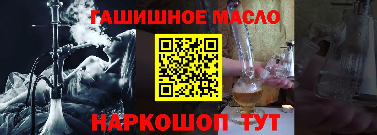 ТГК вейп Ишим